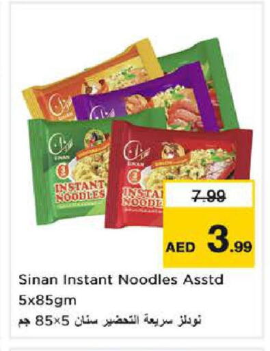 available at Nesto Hypermarket in UAE - Sharjah / Ajman