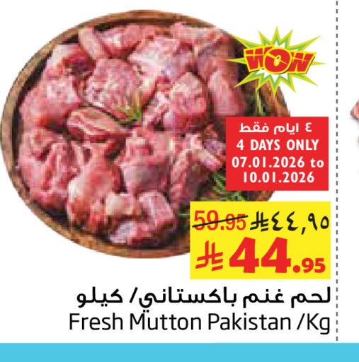 available at ليان هايبر in مملكة العربية السعودية, السعودية, سعودية - الخبر‎