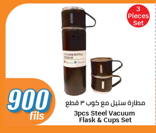 available at سيتي هايبرماركت in الكويت - مدينة الكويت