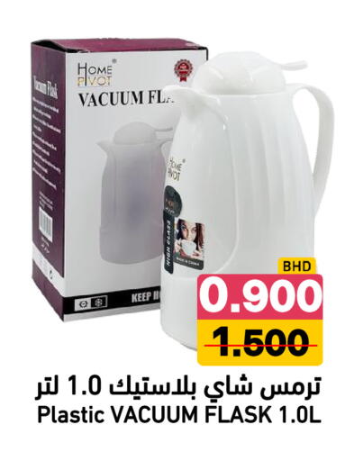 available at رامــز in البحرين