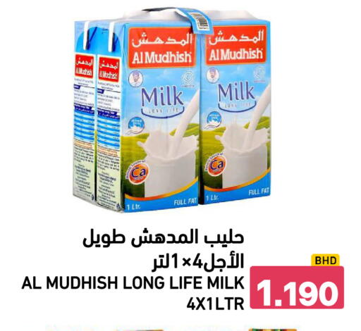 available at رامــز in البحرين