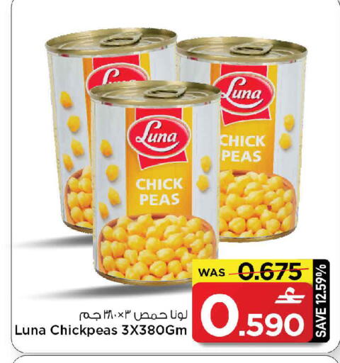 Peas available at مارك & سايف in عُمان - مسقط‎