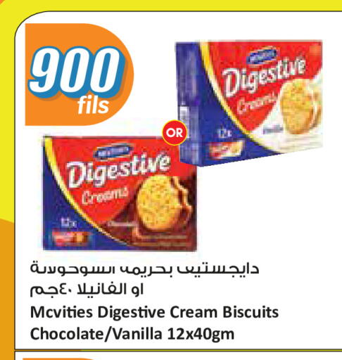 Vanilla available at City Hypermarket in Kuwait - Ahmadi Governorate