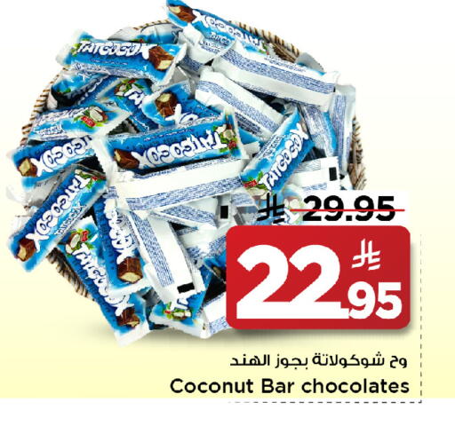 Coconut available at مارك & سيف in مملكة العربية السعودية, السعودية, سعودية - الأحساء‎
