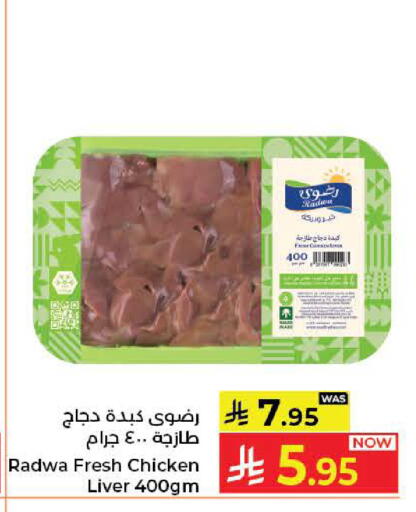 available at Kabayan Hypermarket in KSA, Saudi Arabia, Saudi - Jeddah
