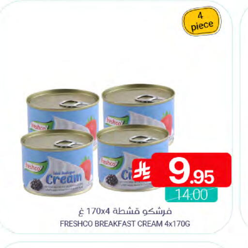 available at اسواق المنتزه in مملكة العربية السعودية, السعودية, سعودية - المنطقة الشرقية