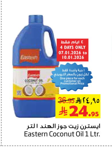 Coconut available at ليان هايبر in مملكة العربية السعودية, السعودية, سعودية - الخبر‎