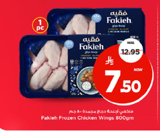 available at Mark & Save in KSA, Saudi Arabia, Saudi - Al Khobar