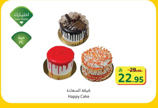 available at Al Raya in KSA, Saudi Arabia, Saudi - Tabuk