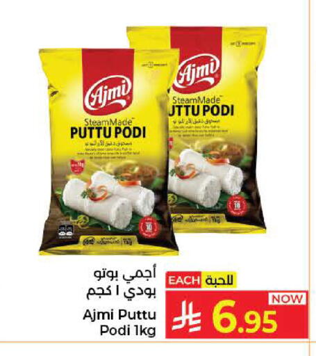 available at كبايان هايبرماركت in مملكة العربية السعودية, السعودية, سعودية - جدة