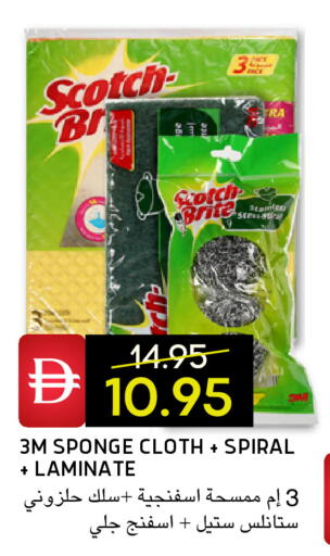 available at سيليكت ماركت in الإمارات العربية المتحدة , الامارات - أبو ظبي