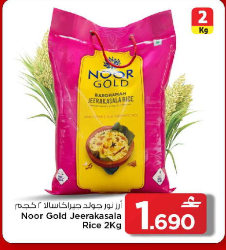 available at MARK & SAVE in Oman - Muscat