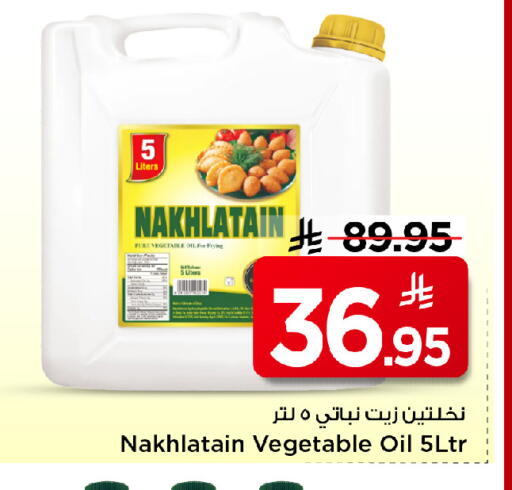 available at مارك & سيف in مملكة العربية السعودية, السعودية, سعودية - الأحساء‎