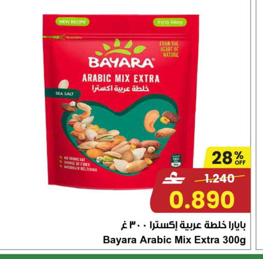 available at Sultan Center  in Oman - Salalah