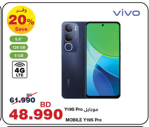 available at هايبرماكس in البحرين