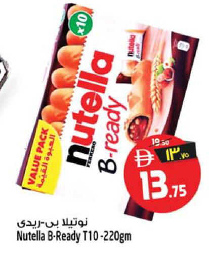 available at سفاري هايبر ماركت in الإمارات العربية المتحدة , الامارات - رَأْس ٱلْخَيْمَة