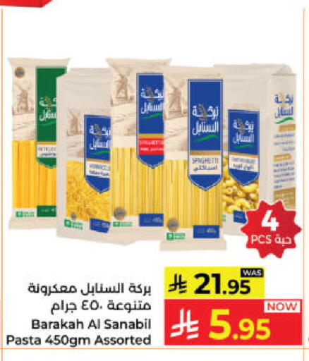 available at كبايان هايبرماركت in مملكة العربية السعودية, السعودية, سعودية - ينبع