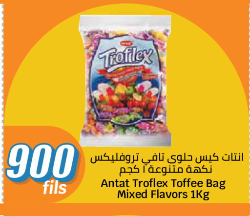 available at سيتي هايبرماركت in الكويت - محافظة الجهراء