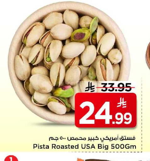 available at مارك & سيف in مملكة العربية السعودية, السعودية, سعودية - الرياض