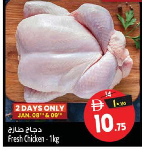 available at سفاري هايبر ماركت in الإمارات العربية المتحدة , الامارات - رَأْس ٱلْخَيْمَة