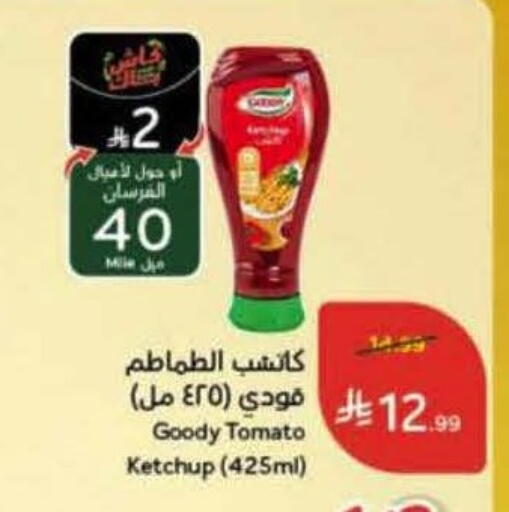 Tomato available at هايبر بنده in مملكة العربية السعودية, السعودية, سعودية - حفر الباطن