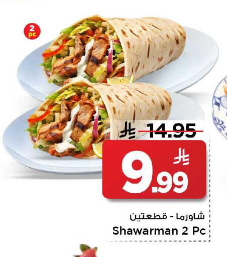 available at مارك & سيف in مملكة العربية السعودية, السعودية, سعودية - الخبر‎