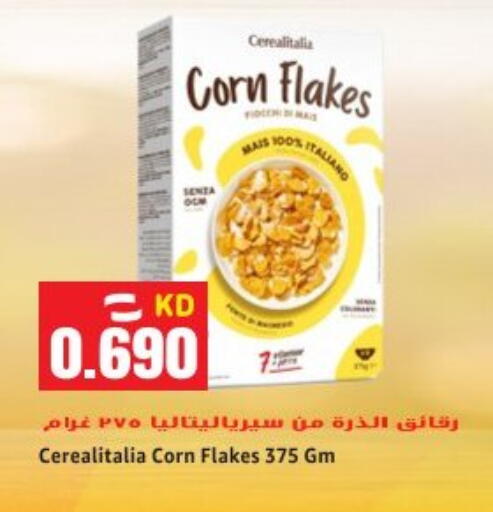 available at Sabsah Hypermarket in Kuwait - Ahmadi Governorate