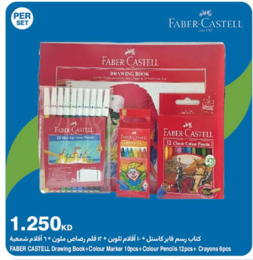 available at HyperMax in Kuwait - Ahmadi Governorate