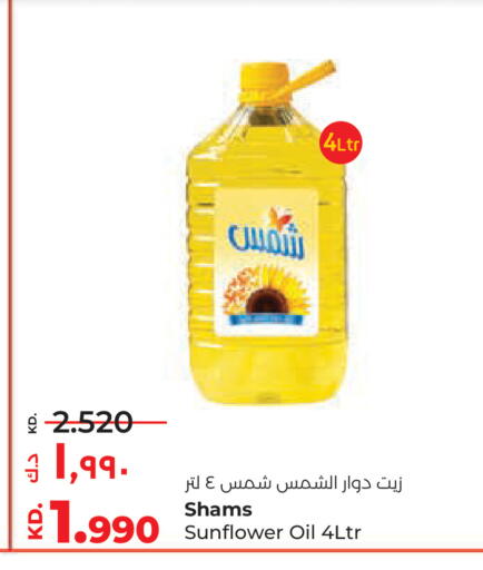 available at Lulu Hypermarket  in Kuwait - Kuwait City
