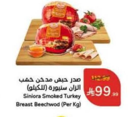 available at Hyper Panda in KSA, Saudi Arabia, Saudi - Al-Kharj