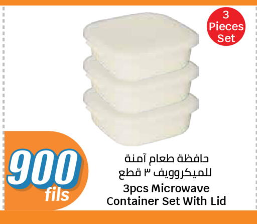 available at سيتي هايبرماركت in الكويت - محافظة الجهراء