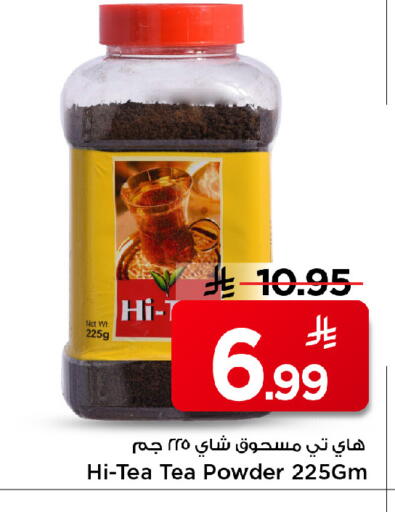 available at مارك & سيف in مملكة العربية السعودية, السعودية, سعودية - الرياض