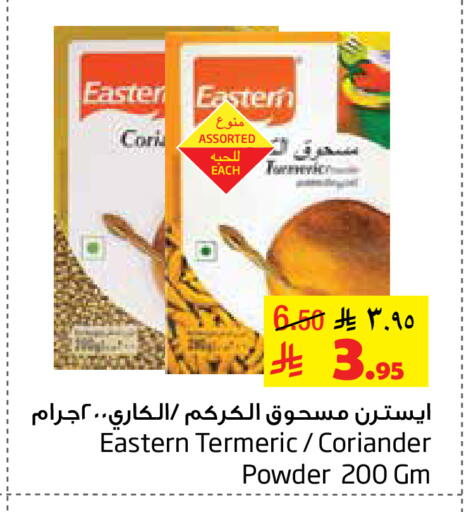 Coriander available at ليان هايبر in مملكة العربية السعودية, السعودية, سعودية - الخبر‎