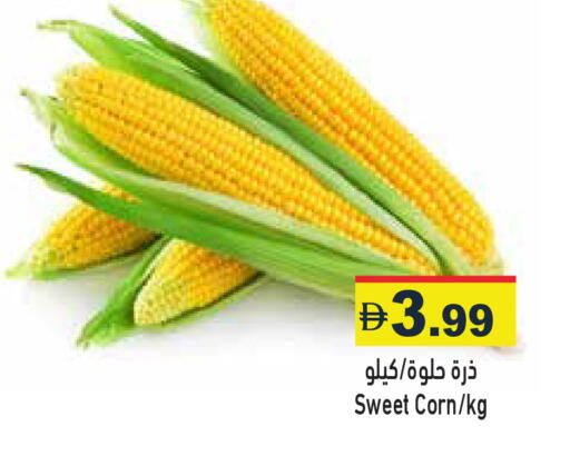 available at أسواق رامز in الإمارات العربية المتحدة , الامارات - رَأْس ٱلْخَيْمَة