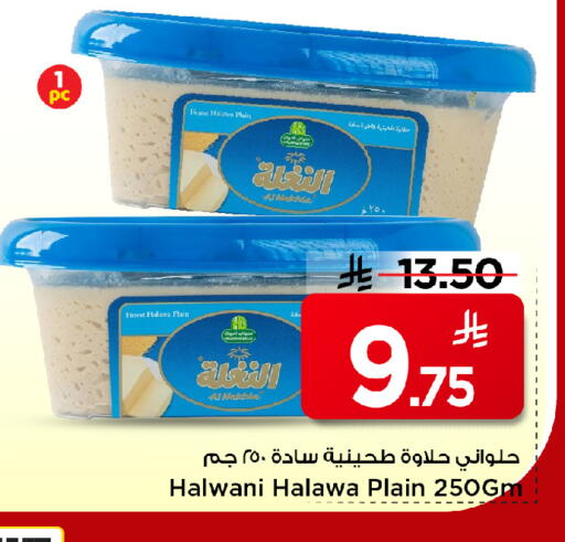 available at مارك & سيف in مملكة العربية السعودية, السعودية, سعودية - الأحساء‎