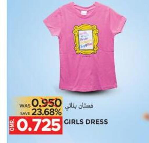 available at مركز هدايا التنين in عُمان - مسقط‎