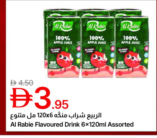 Apple available at جمعية الامارات التعاونية in الإمارات العربية المتحدة , الامارات - دبي