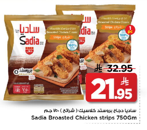 available at مارك & سيف in مملكة العربية السعودية, السعودية, سعودية - الرياض