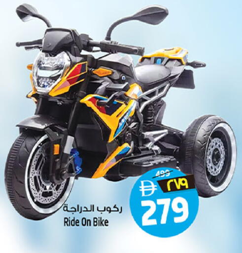 available at Safari Hypermarket in UAE - Sharjah / Ajman