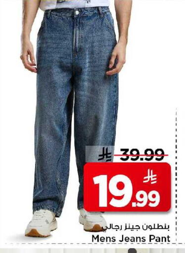 available at مارك & سيف in مملكة العربية السعودية, السعودية, سعودية - الخبر‎