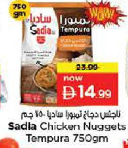 available at نستو هايبرماركت in الإمارات العربية المتحدة , الامارات - الشارقة / عجمان