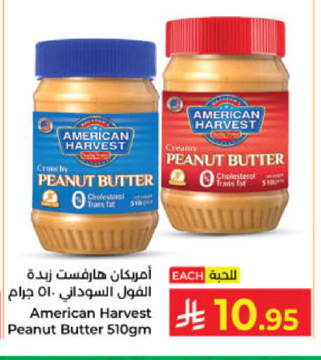 available at كبايان هايبرماركت in مملكة العربية السعودية, السعودية, سعودية - ينبع