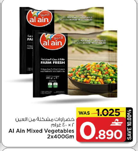 available at مارك & سايف in عُمان - مسقط‎