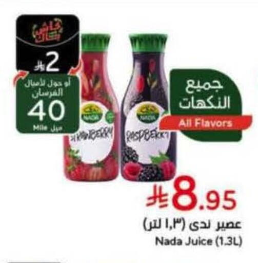 available at هايبر بنده in مملكة العربية السعودية, السعودية, سعودية - القنفذة