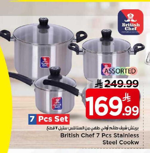 available at مارك & سيف in مملكة العربية السعودية, السعودية, سعودية - الرياض