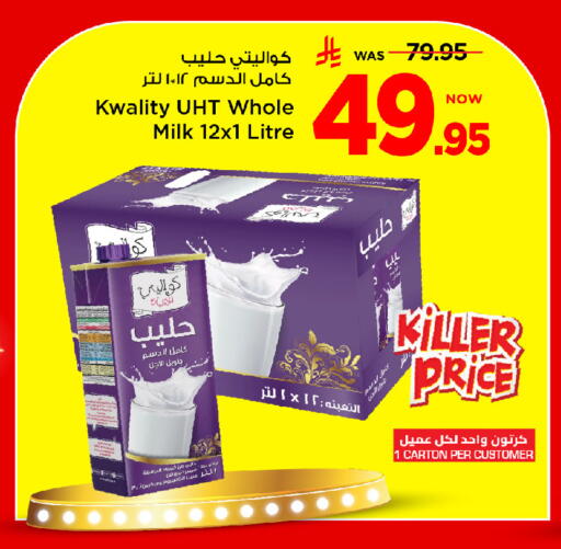 available at مارك & سيف in مملكة العربية السعودية, السعودية, سعودية - الرياض