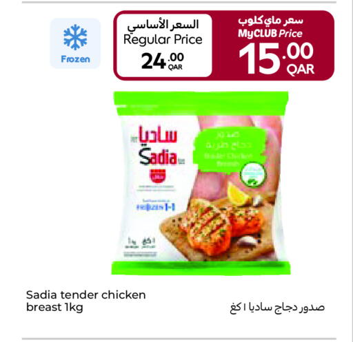 available at Carrefour in Qatar - Al Khor