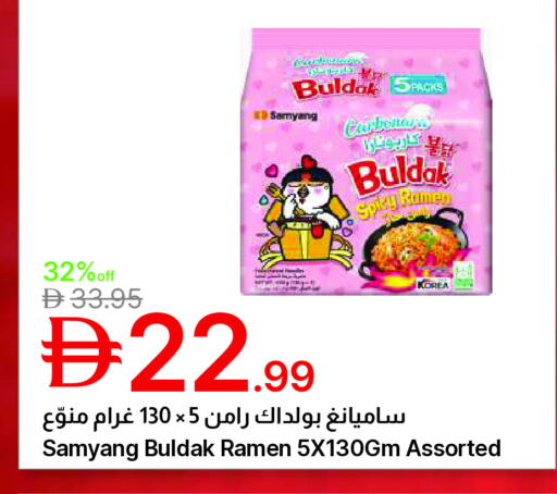 available at Emirates Co-Operative Society in UAE - Dubai