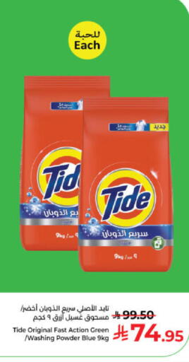 available at كبايان هايبرماركت in مملكة العربية السعودية, السعودية, سعودية - ينبع