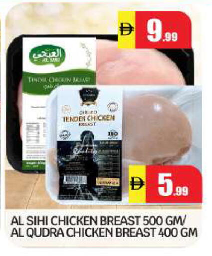 available at BIGmart in UAE - Abu Dhabi